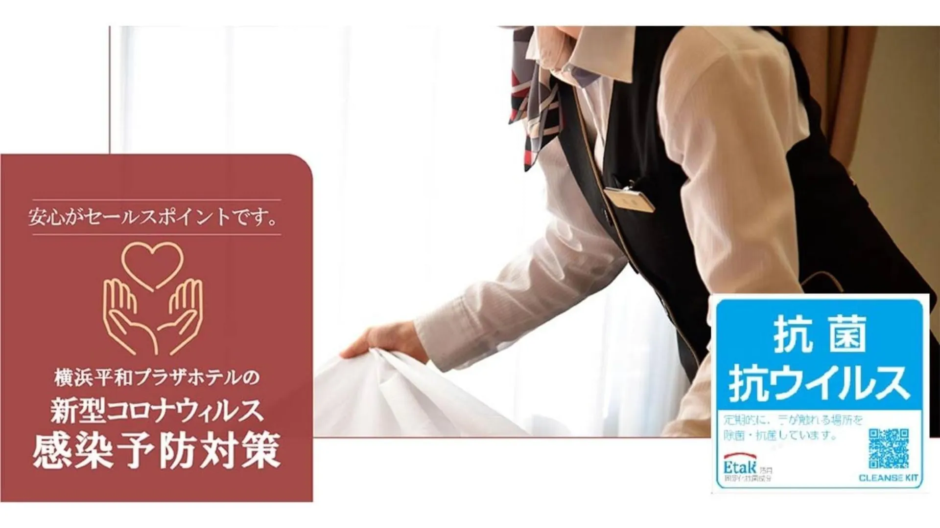Yokohama Heiwa Plaza Hotel - Vacation Stay 36356V Japon